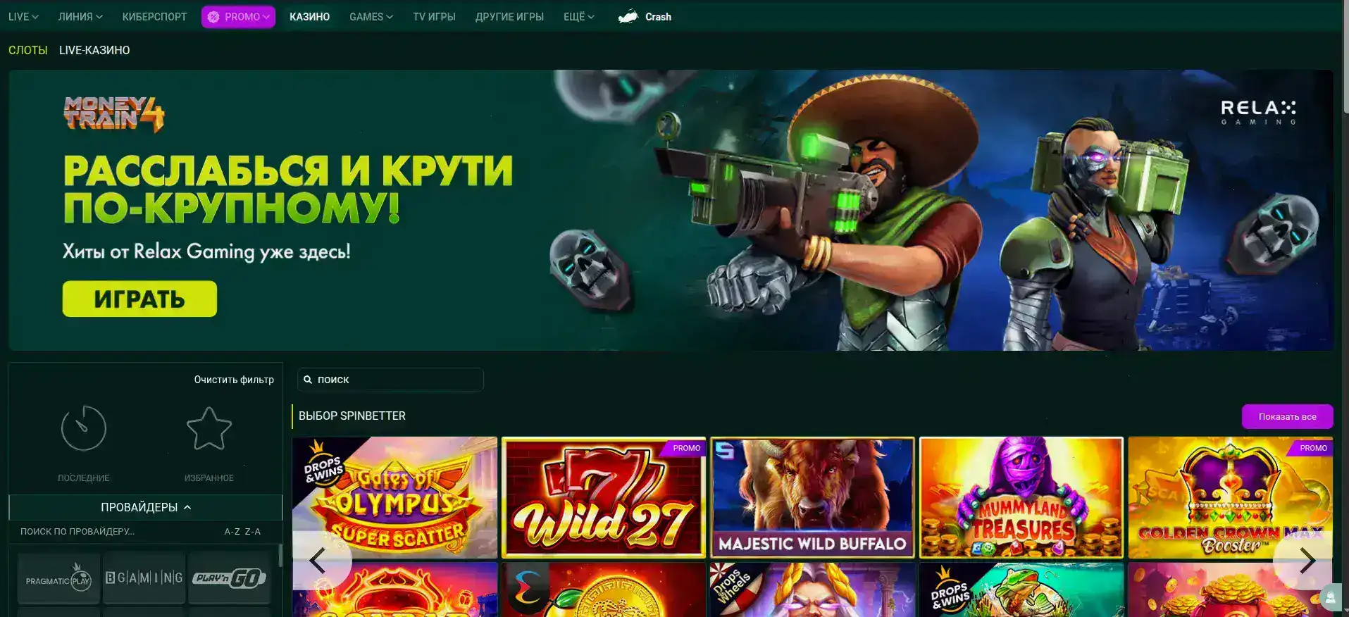 Игровой процесс в live-казино Spin Bounty
